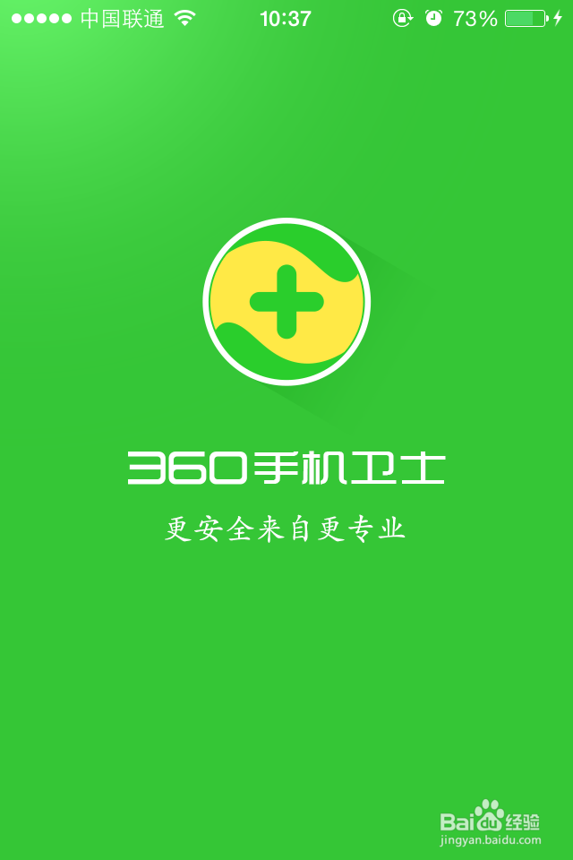 360手机卫士红包怎么抢?360春节红包怎么抢?