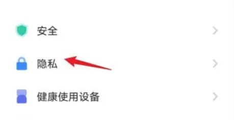 vivos11手机应用锁定时机在哪里设置?