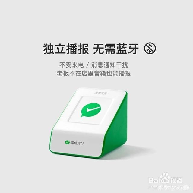 微信收款音响s1和s2和s3有什么区别