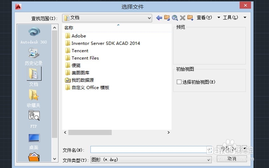 CAD打开出现意外错误怎么办？