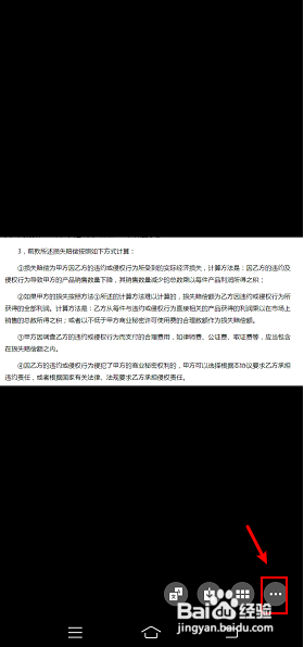 手机如何提取复制网页图片上的文字