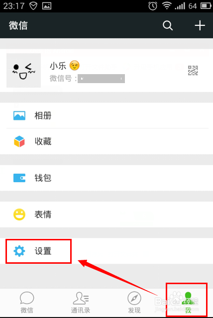 华为手机微信附近的人不见了怎么设置回来
