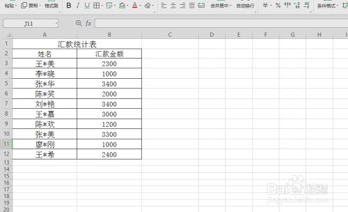 WPS米灰色怎么调出来