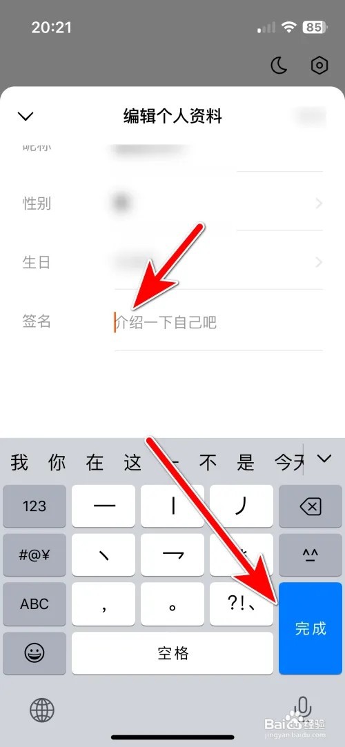 常读小说个人签名如何设置