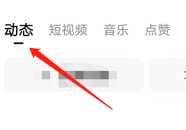 安卓版酷狗直播如何发布动态信息？