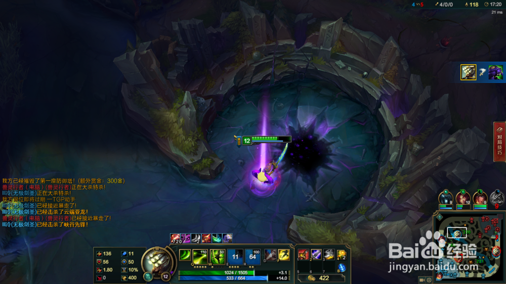 英雄联盟中剑圣打野教学