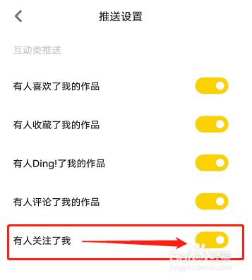 黄油相机在哪里设置有人关注了我的推送