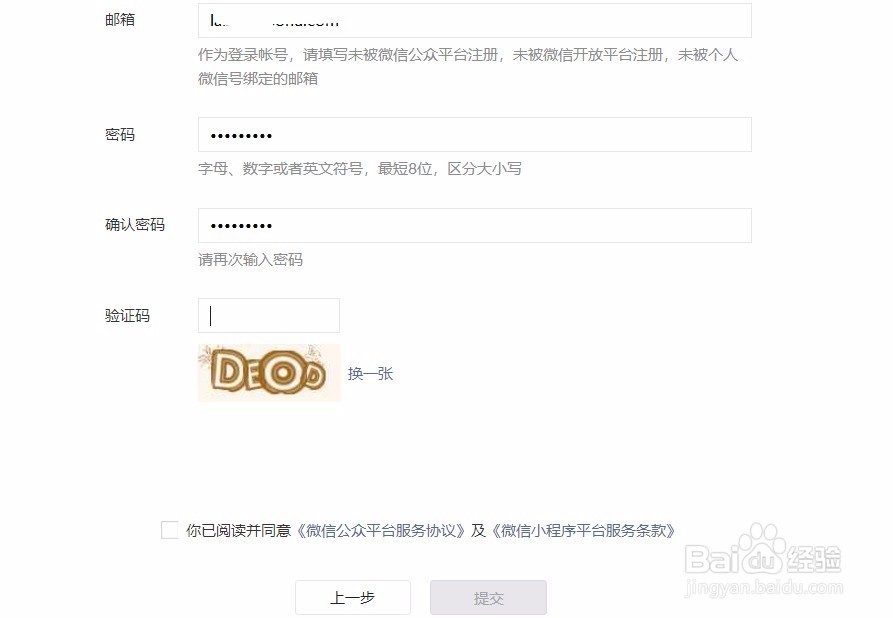 微信公众号上怎么快速注册小程序？超详细解答！