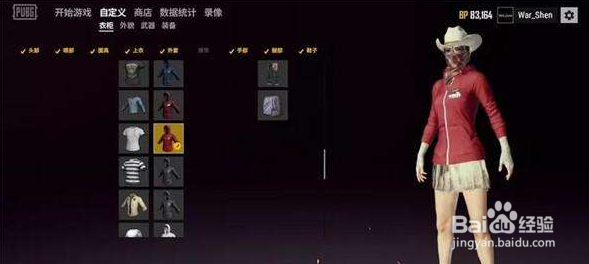 绝地求生怎么合成装备