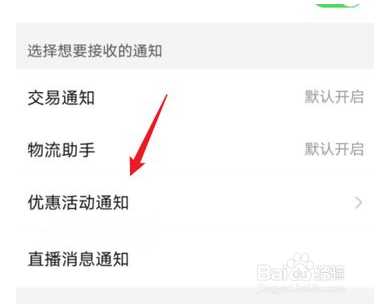 拼多多如何关闭多多视频