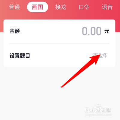 qq红包龙怎么画最简单的