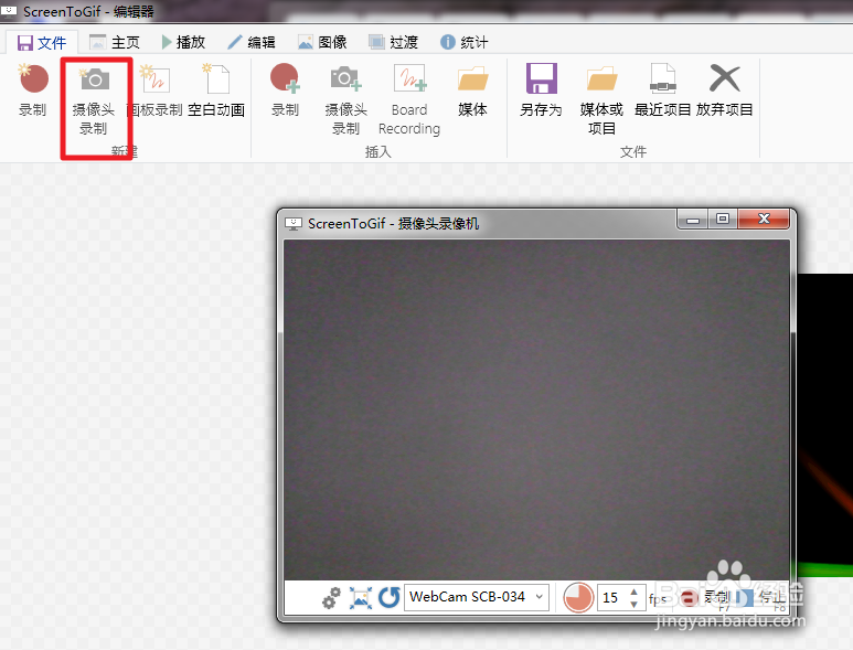 如何使用ScreenToGIF制作gif图片?