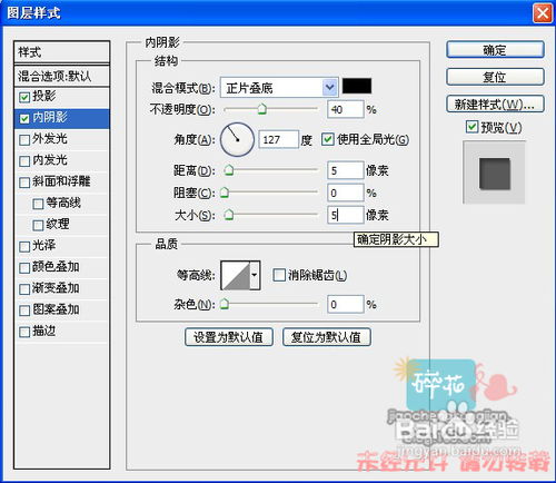 用Photoshop5制作出动漫勋章