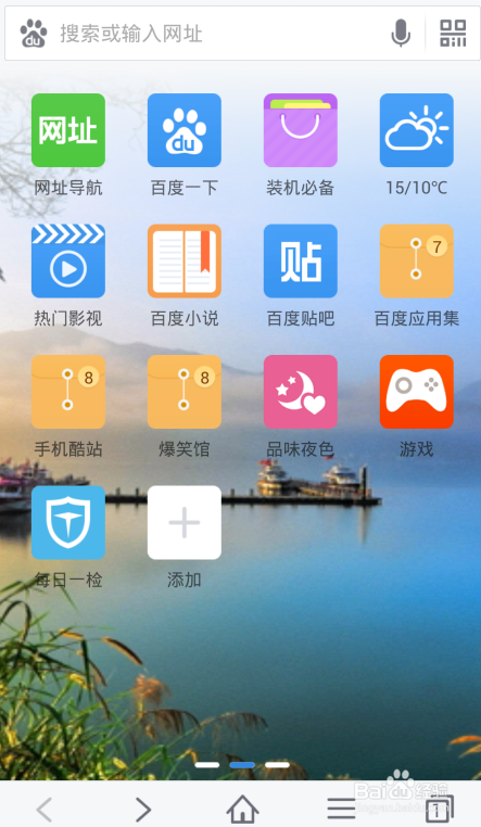 掌中百度如何更换主题