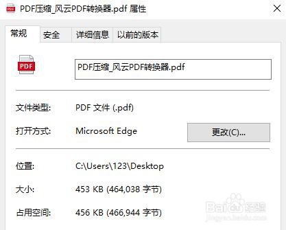 如何压缩PDF文件大小?