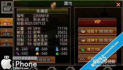 《战魂OL》巫师衰老神技攻略