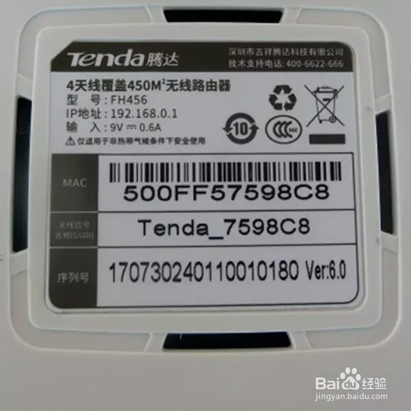 台式机电脑怎么连接WiFi