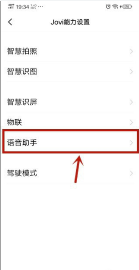 vivo手机怎么用siri