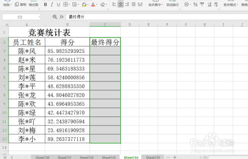 excel 如何将数据后面的小数全部去掉