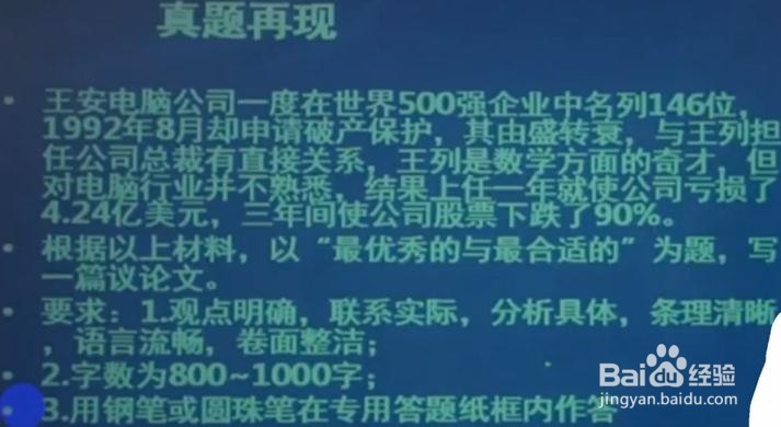 公考综合应用能力考试中作文的结尾写法！