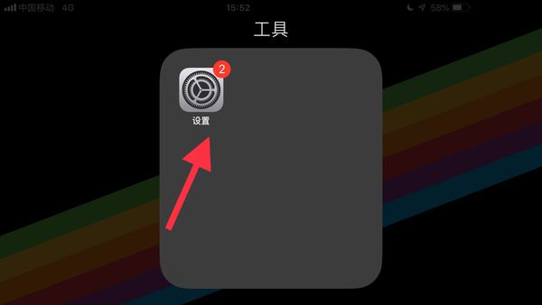 ipad怎么查看电池寿命