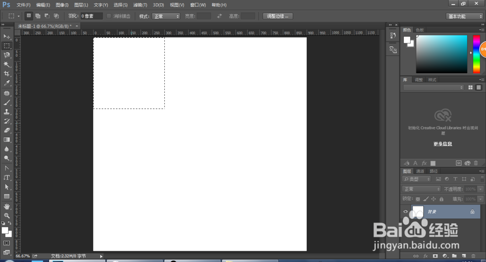 如何制作一张九宫格图片