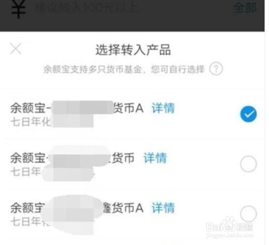 余额宝升级后怎么更换基金