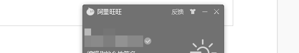 阿里旺旺接收文件在哪里