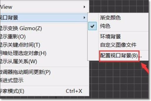 3Dmax安全框的设置