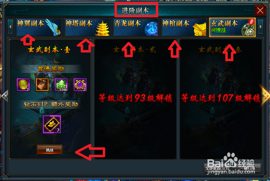 网页游戏王道天下有哪些途径可以进阶？