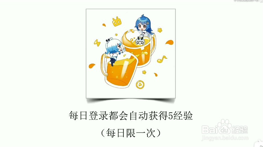 bilibili如何快速升级？bilibili升级技巧。