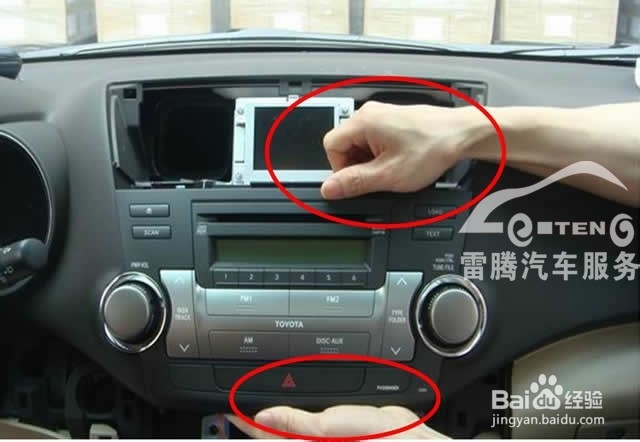 丰田汉兰达先锋导航安装指引：[1]深圳雷腾