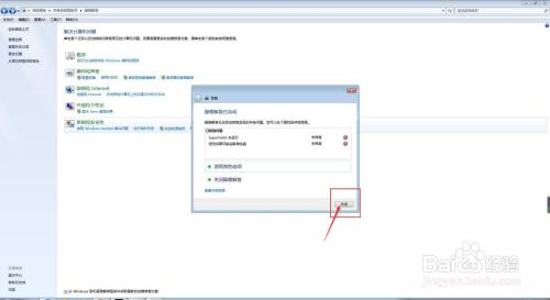 电脑中如何检测电脑的性能性问题？