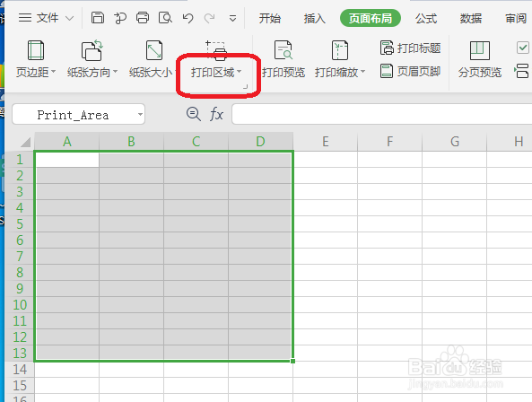 Excel怎么设置打印区域