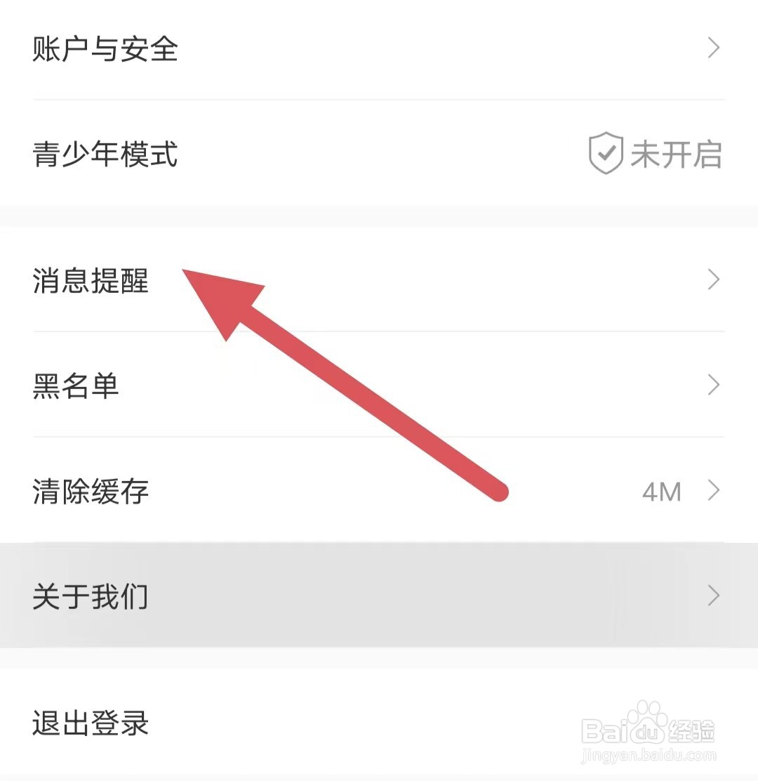 十点读书如何开启关注人发布动态？
