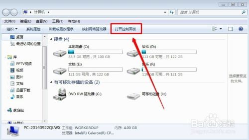 Win7系统怎么删除用户账户