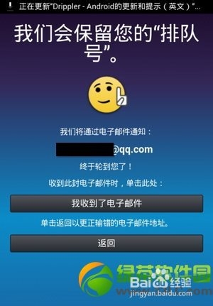 黑莓bbm账号注册教程