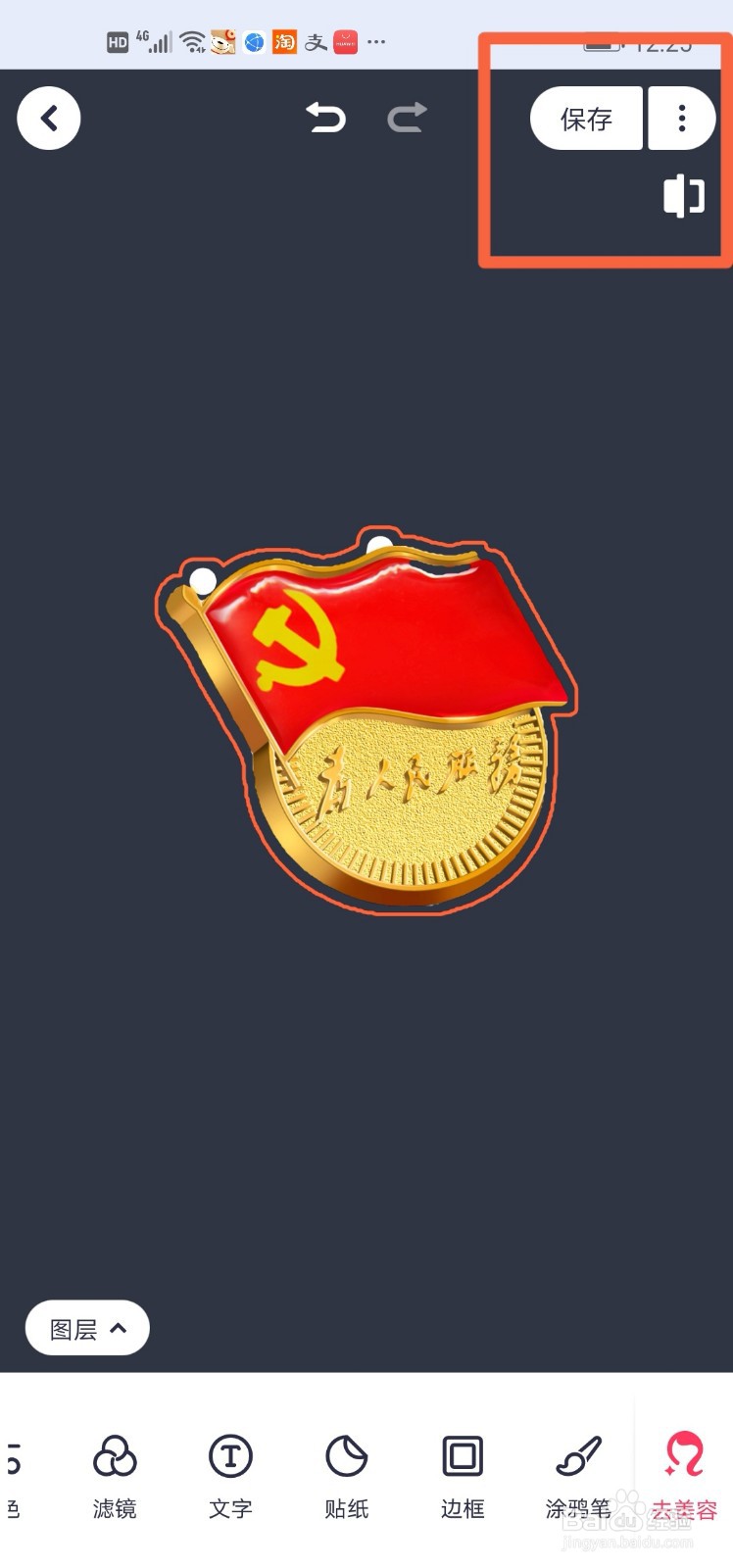 屏息党徽图片