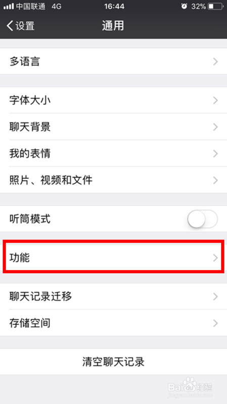 怎么让微信步数清零