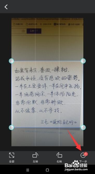 手写稿怎么扫描成电子版 手写文字识别提取