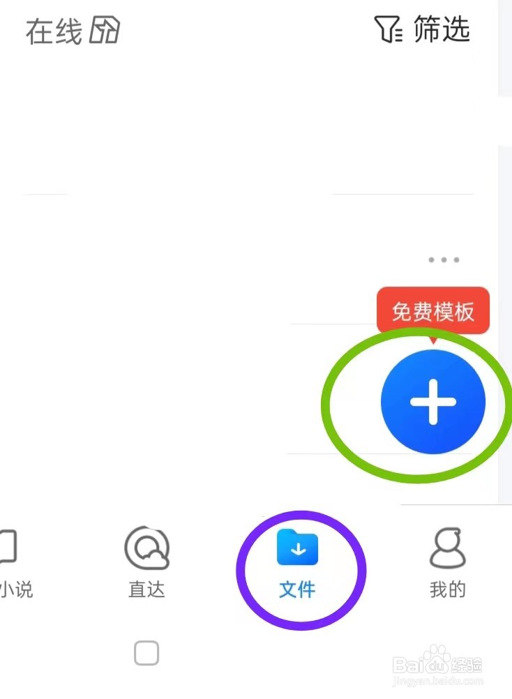 怎样使用QQ浏览器的在线收集表