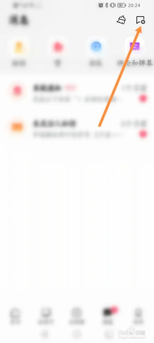 西瓜视频怎样添加屏蔽词