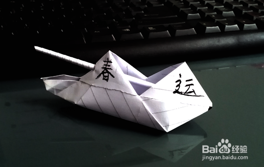 教你怎么用一页纸折出霸气的纸船!