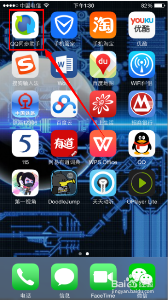 换手机时通讯录怎样转存