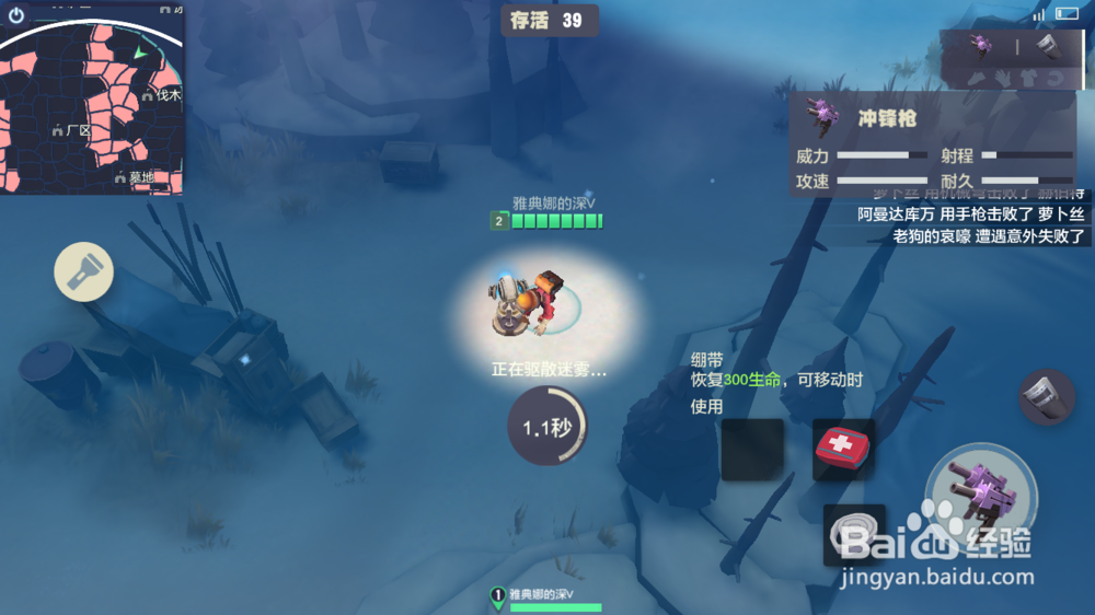 迷雾求生该怎么玩？