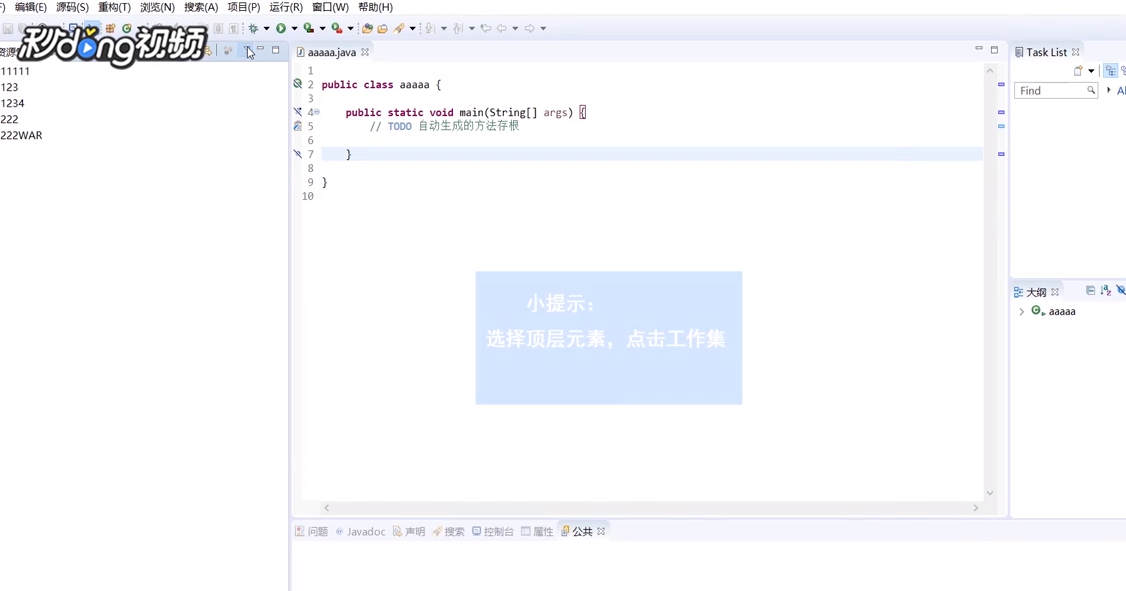eclipse如何把多个项目放在一个文件夹下