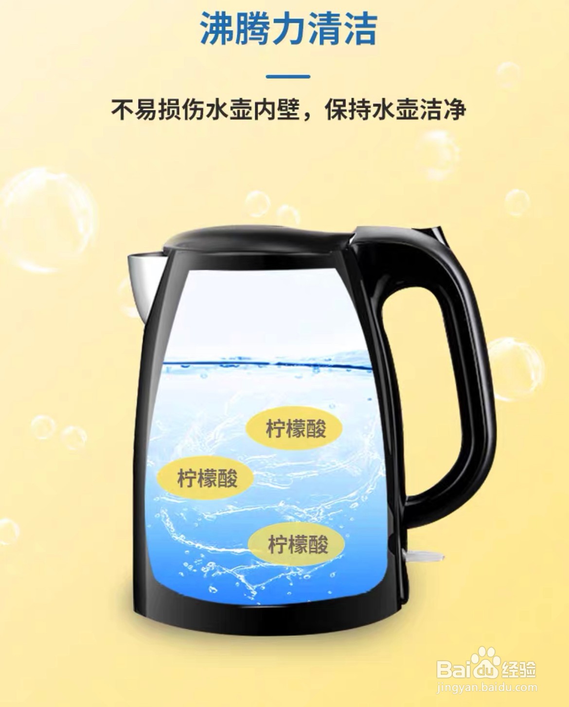 开水瓶水垢如何快速去除