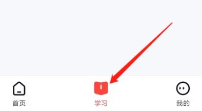 高途课堂下载课程在哪