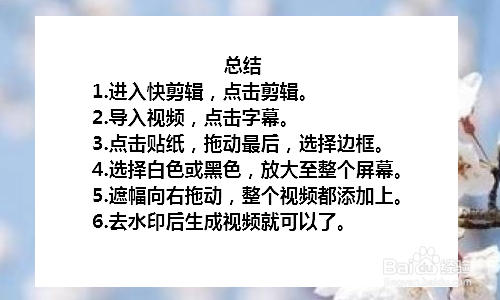 视频怎么加黑边白边 怎么给视频加电影边框