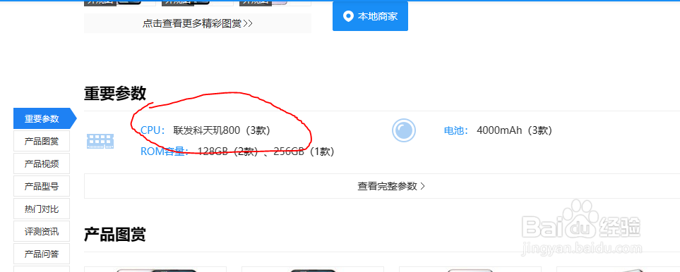 oppo A92s是什么处理器